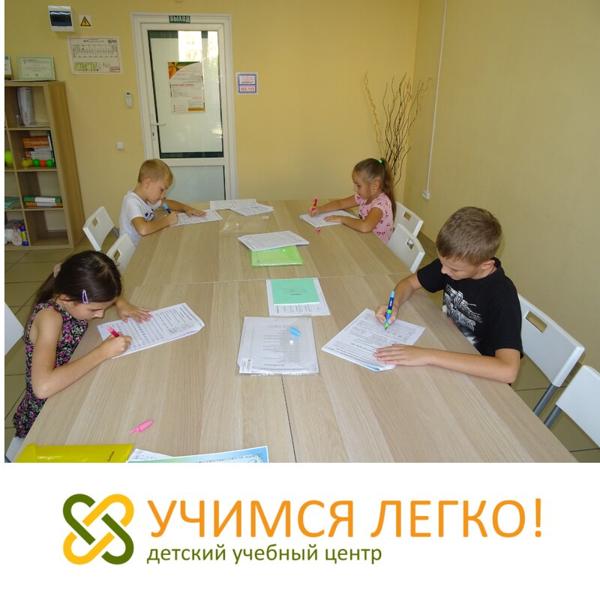 Учимся легко, Новочеркасск