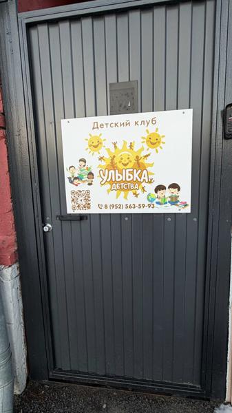 Улыбка детства, Новочеркасск