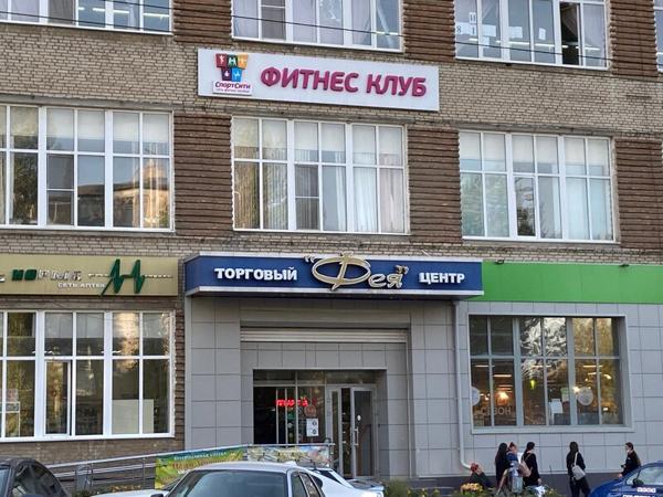 Фитнес-клуб СпортСити, Новочеркасск