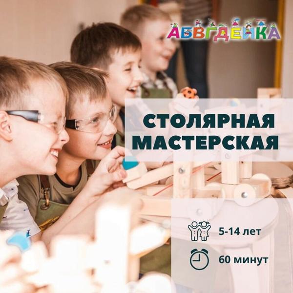 Абвгдешкин, Новокуйбышевск