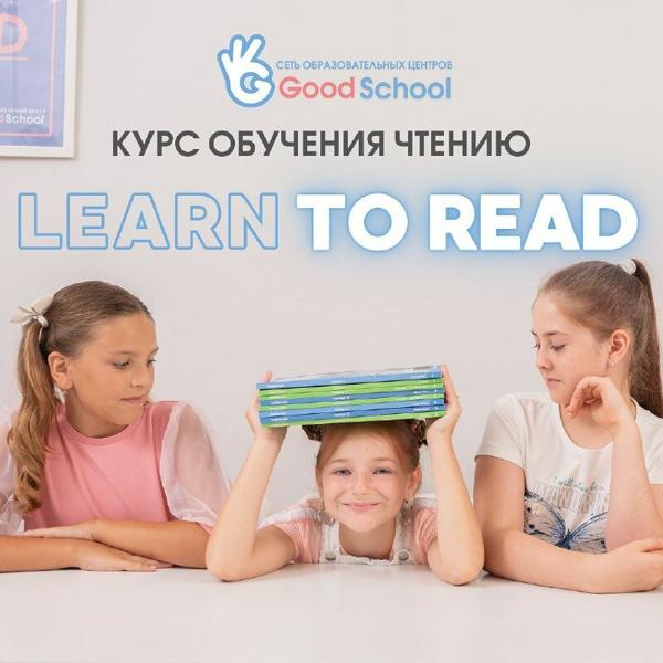 ГудСкул, Новопавловск