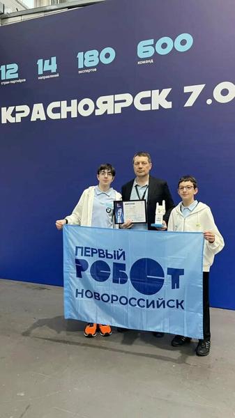 Первый робот, Новороссийск