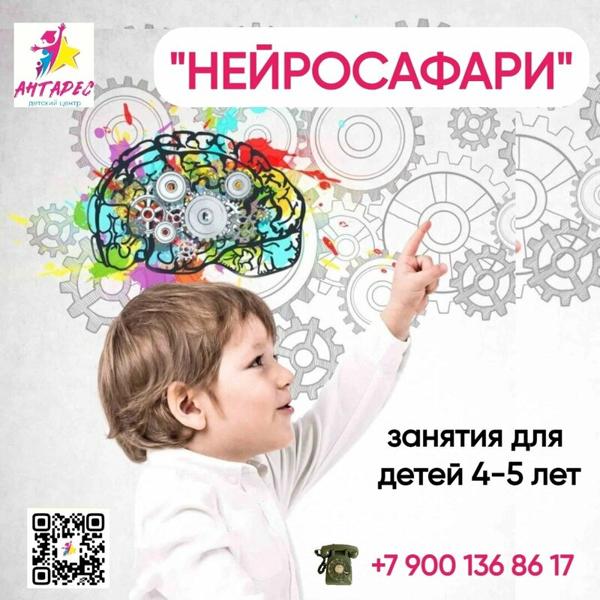 Антарес, Новошахтинск