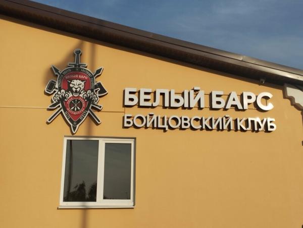 Школа Единоборств Корнева Сергея, Новошахтинск