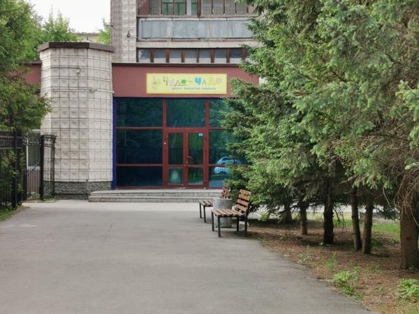 Чудо-Чадо, Новосибирск