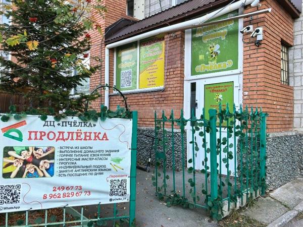 Пчёлка, Новосибирск