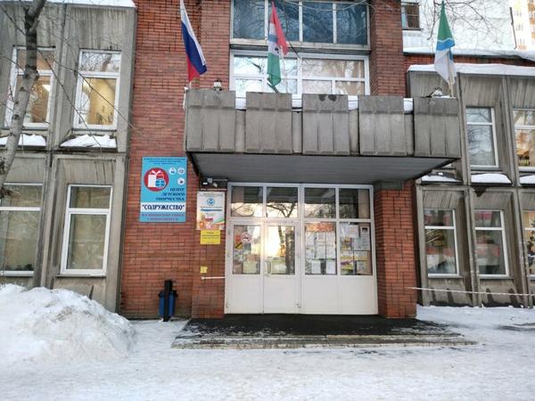 Содружество, Новосибирск