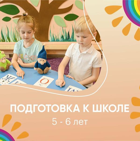 Весенний Лучик, Новосибирск