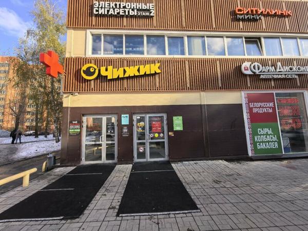 Эмиксон, Новосибирск