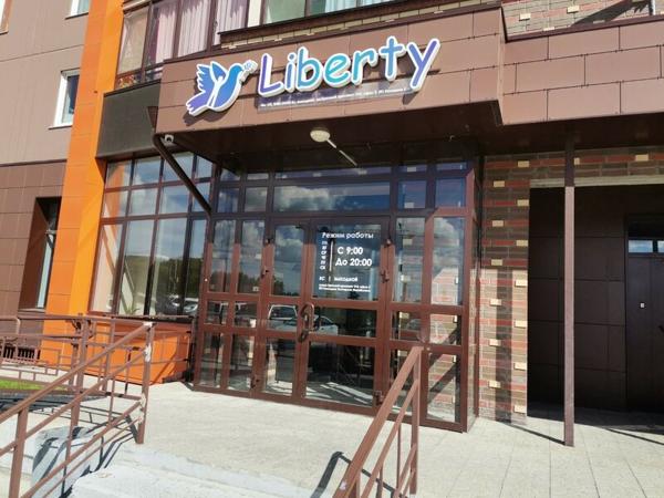 Liberty, Новосибирск
