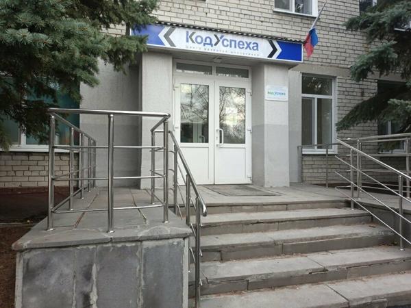 Код Успеха, Новоульяновск