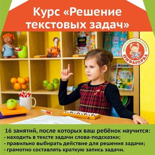 Пифагорка, Новый Уренгой