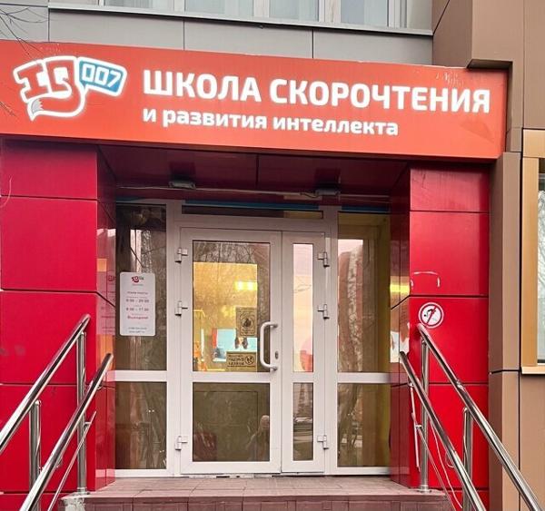 IQ007, Новый Уренгой
