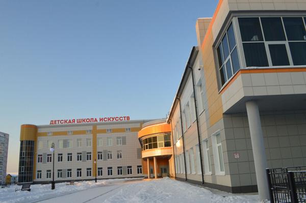 Детская школа искусств, Нягань