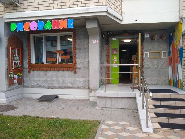 Рисование, Одинцово