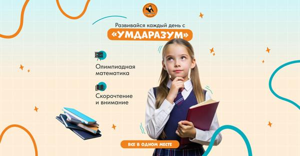 Умдаразум, Октябрьский