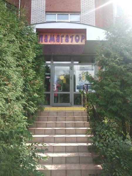 Памагатор, Омск