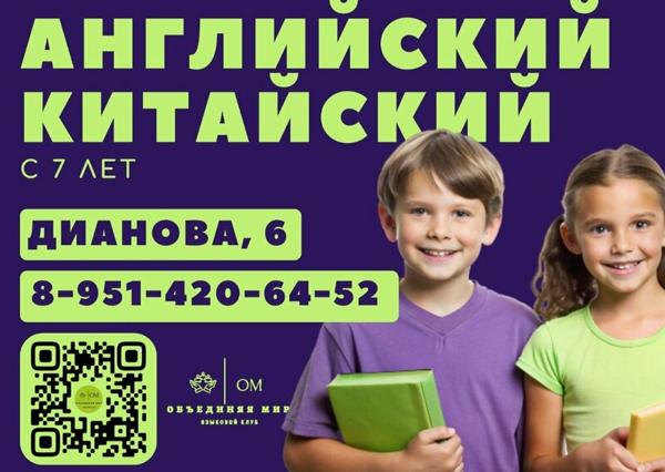 Объединяя мир, Омск