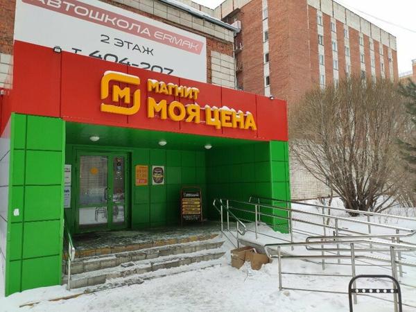Denglish, Омск