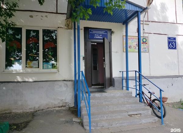 Чайка, Оренбург
