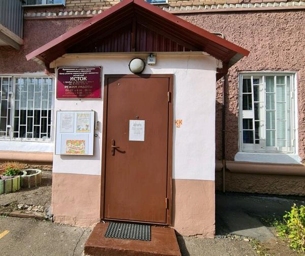 Исток, Оренбург
