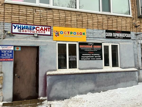 Студия английского, Оренбург