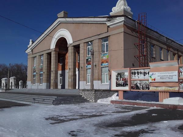 Центр развития творчества детей и юношества Радость, Орск