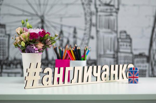 Англичанка, Оса