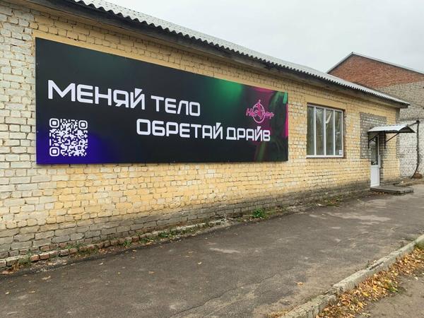 Hot Jump, Павловск