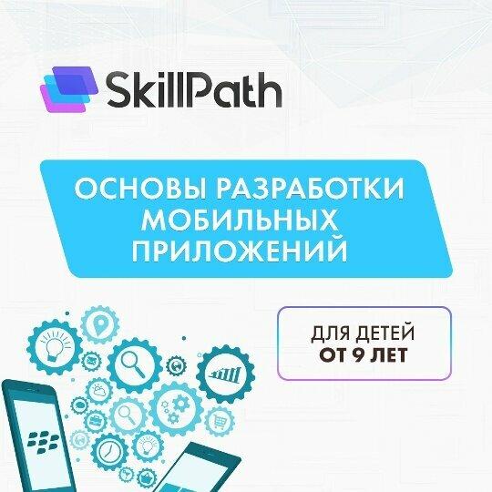 SkillPath, Печора