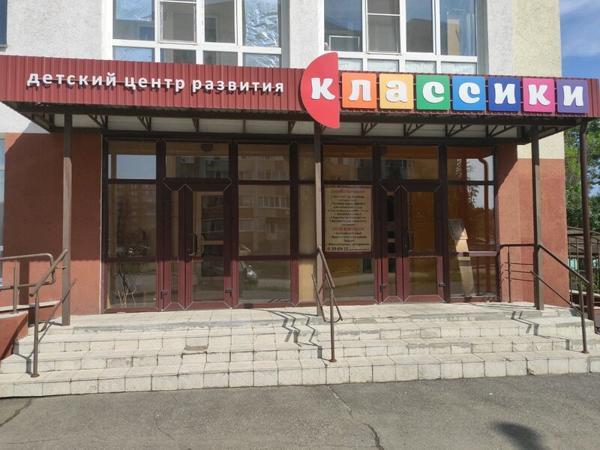 Классики, Пенза