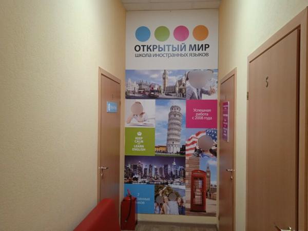 Открытый мир, Пенза
