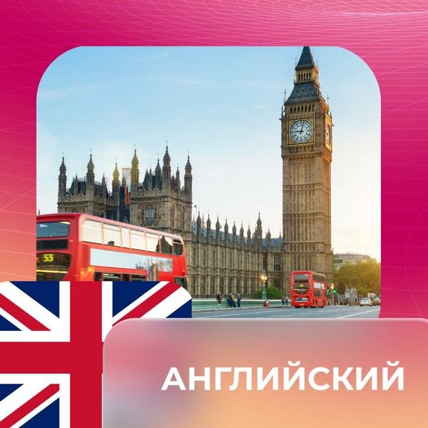 Лингва Флавор, Пенза