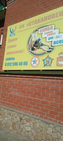 Стахановец, Пермь