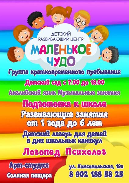 Маленькое чудо, Первоуральск