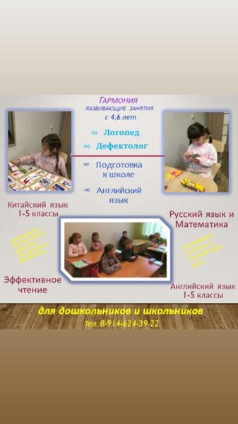 Гармония, Петропавловск-Камчатский