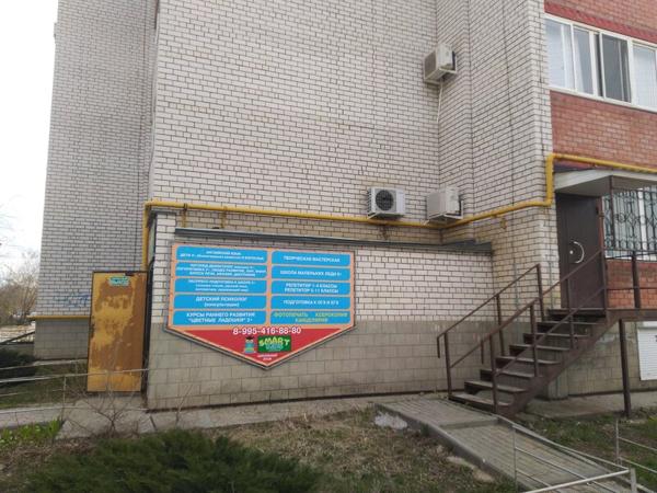 Smart Kids, Петров Вал