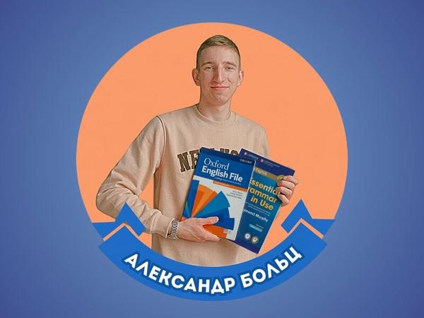 Репетитор по английскому языку, Петрозаводск