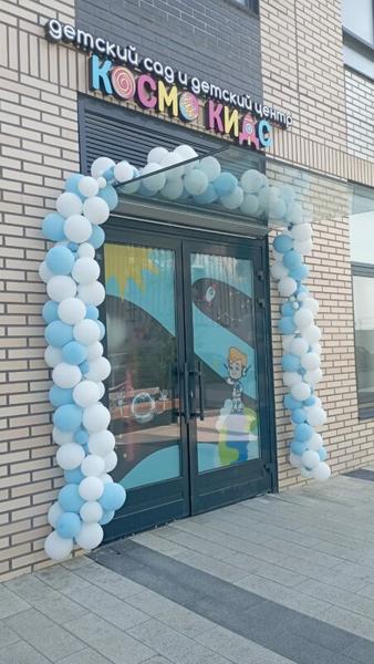 Космо Кидс Мичуринский, Подольск