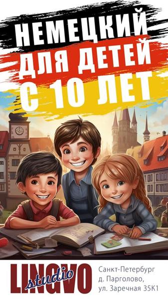 Lingvo-studio, Санкт-Петербург