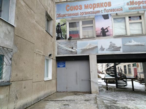 МБУ ДО Спортивная школа ПГО, Полевской
