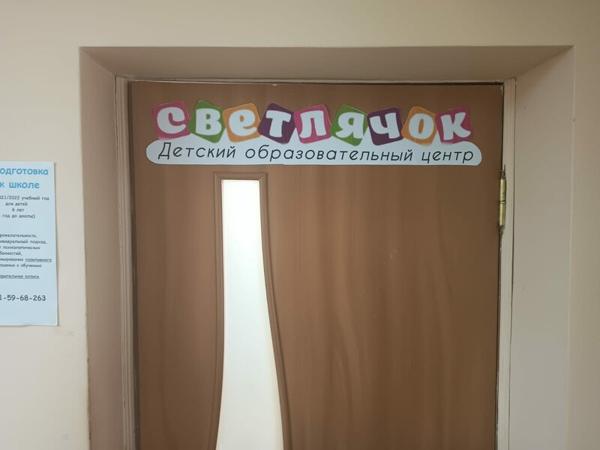 Светлячок, Приморско-Ахтарск