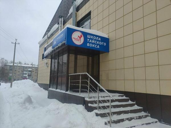 Комплексная спортивная школа, г. Прокопьевск, Прокопьевск