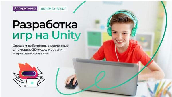 Алгоритмика, Псков