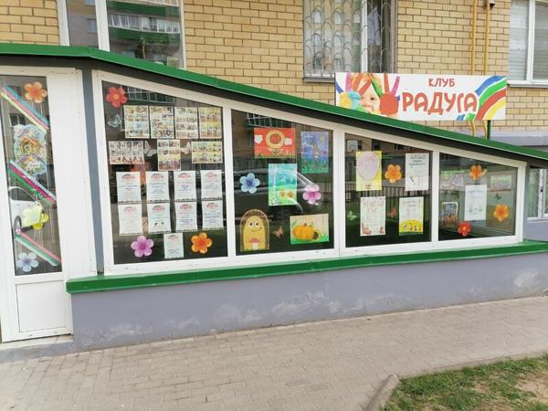 Радуга, Псков