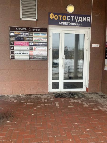 A-Team Center, Пушкино