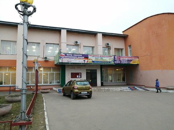 Академия дошкольника, Рославль