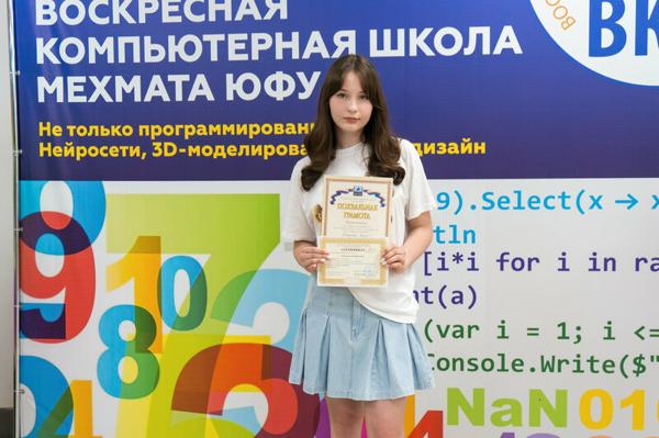 Воскресная компьютерная школа мехмата ЮФУ, Ростов-на-Дону