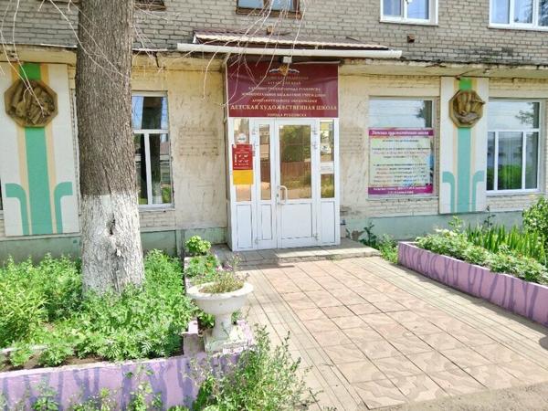 Детская художественная школа, Рубцовск