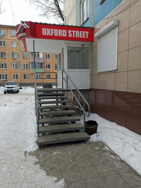 Оксфорд, Рубцовск